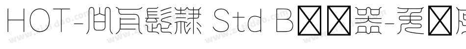 HOT-白舟髭隷 Std B转换器字体转换